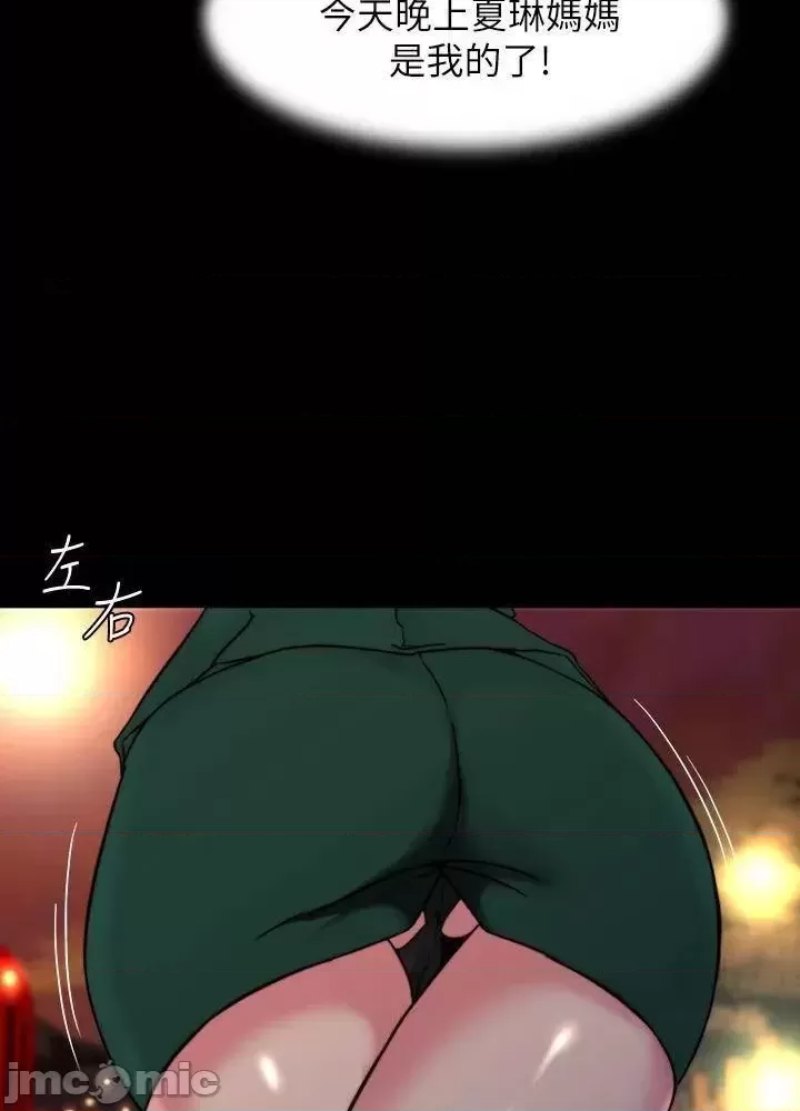 Panty Note Raw Chapter 100 Page 46