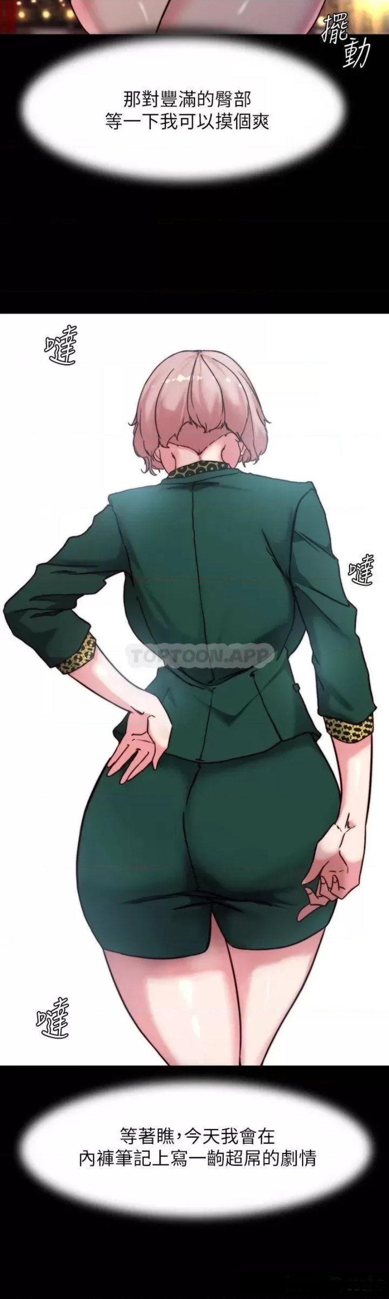 Panty Note Raw Chapter 100 Page 47