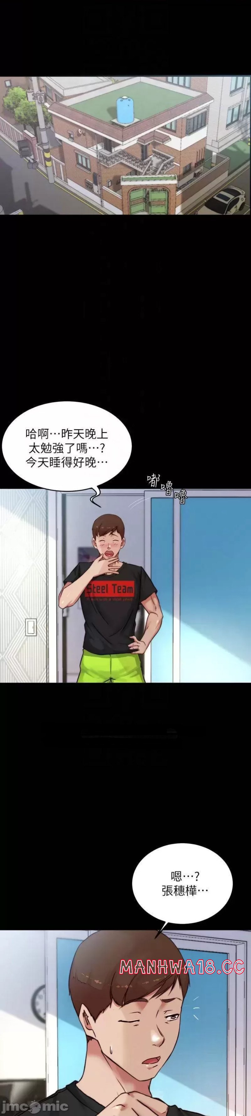 Panty Note Raw Chapter 100 Page 6