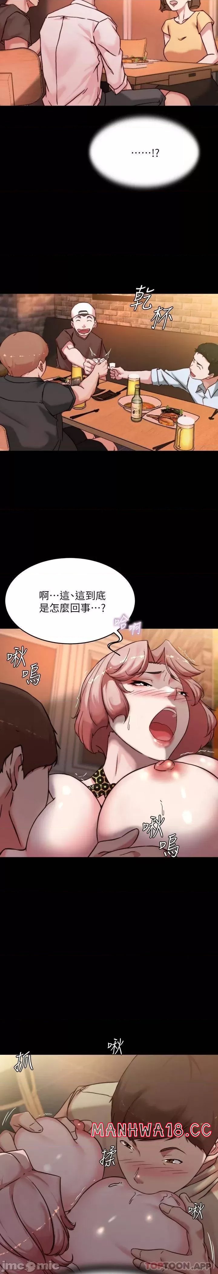 Panty Note Raw Chapter 101 Page 13