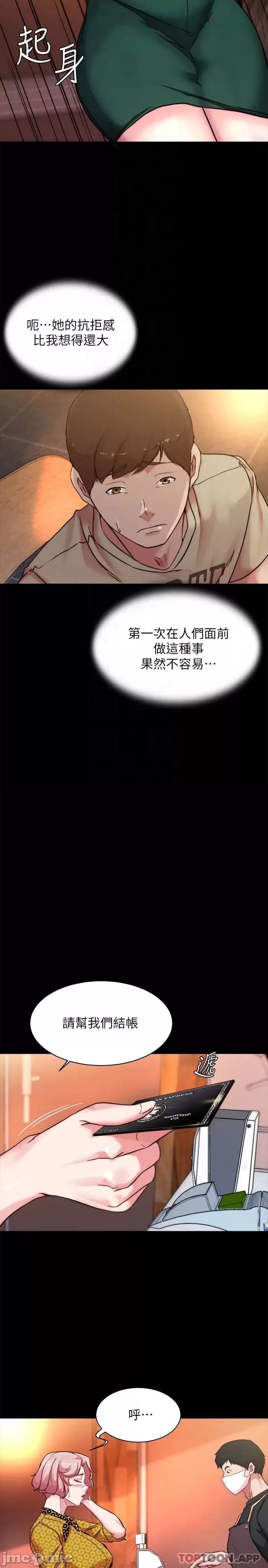 Panty Note Raw Chapter 101 Page 16
