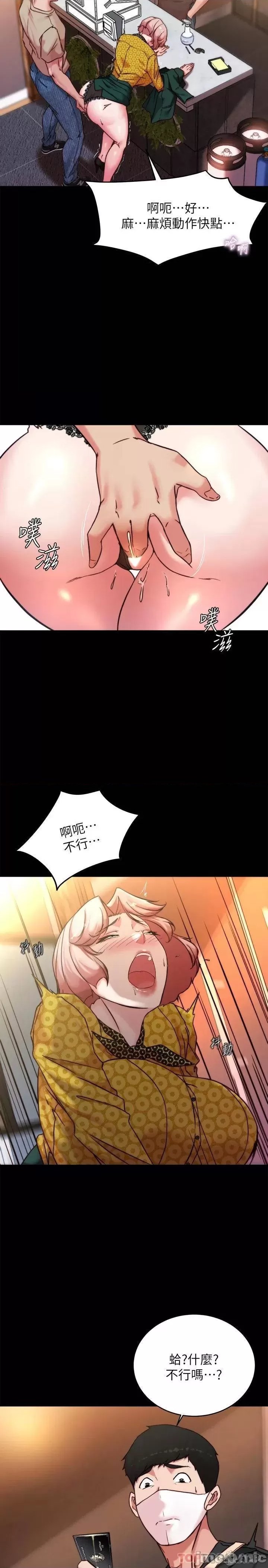 Panty Note Raw Chapter 101 Page 21