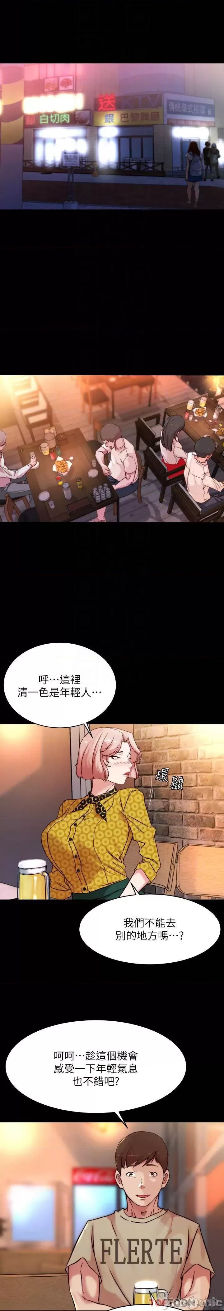 Panty Note Raw Chapter 101 Page 4