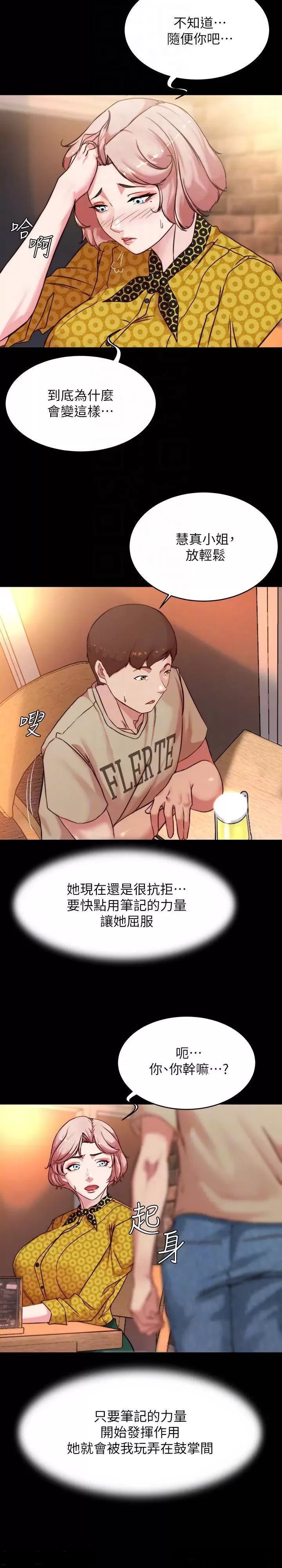 Panty Note Raw Chapter 101 Page 6
