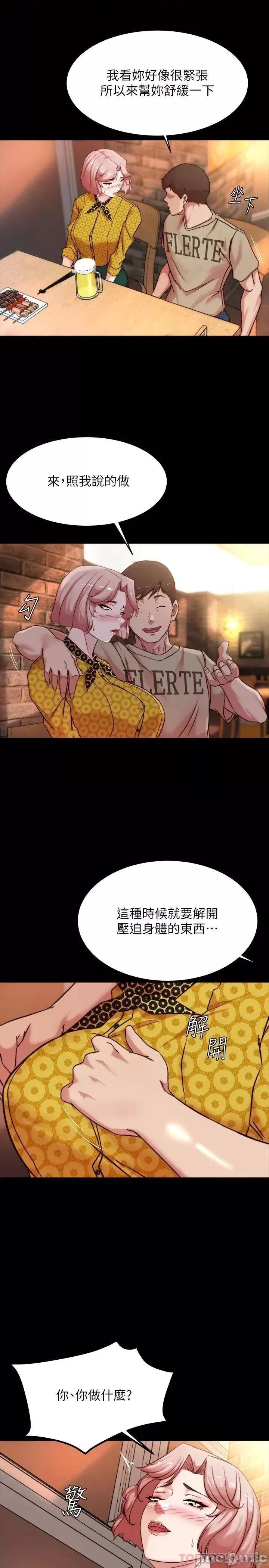 Panty Note Raw Chapter 101 Page 7