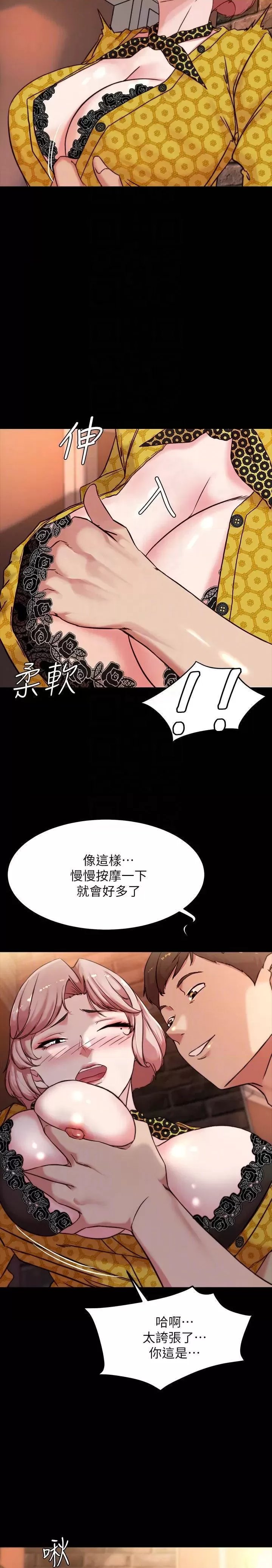 Panty Note Raw Chapter 101 Page 8