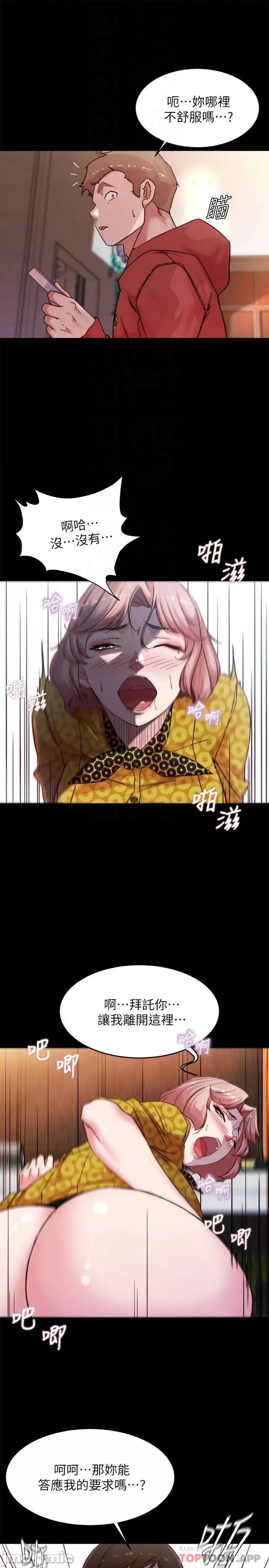 Panty Note Raw Chapter 102 Page 11