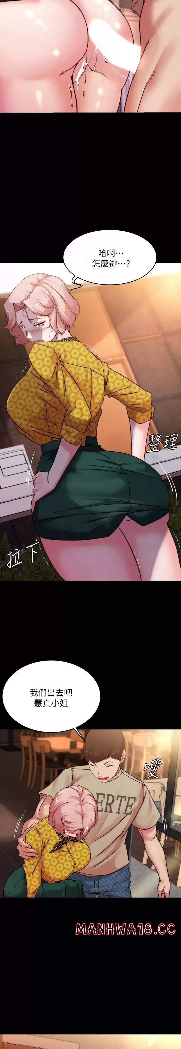 Panty Note Raw Chapter 102 Page 13
