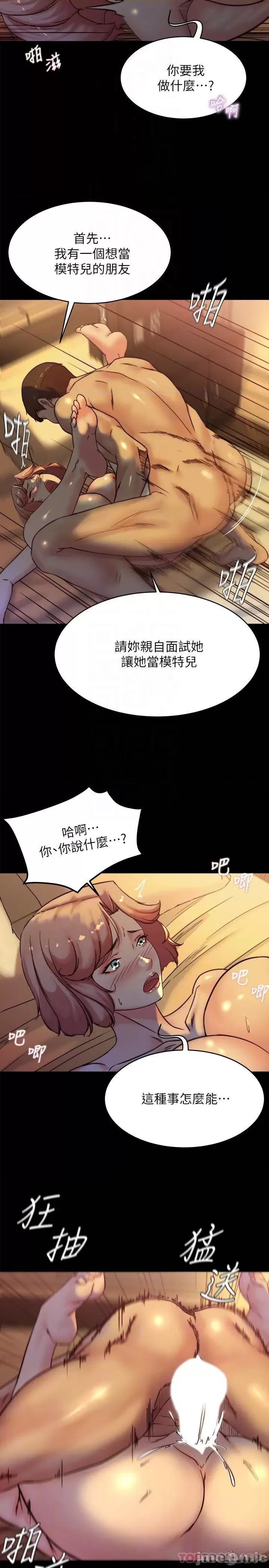 Panty Note Raw Chapter 102 Page 17
