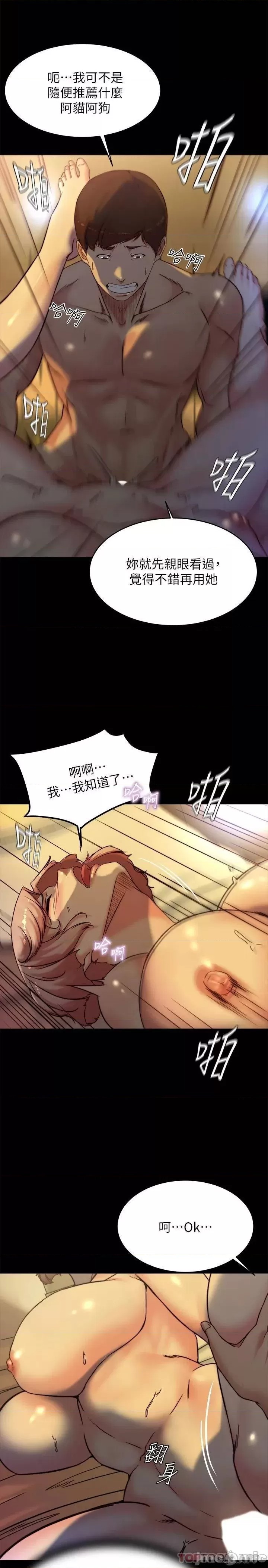 Panty Note Raw Chapter 102 Page 18