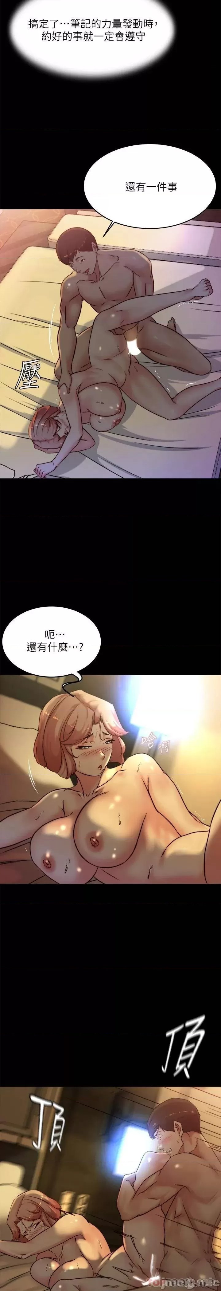 Panty Note Raw Chapter 102 Page 19