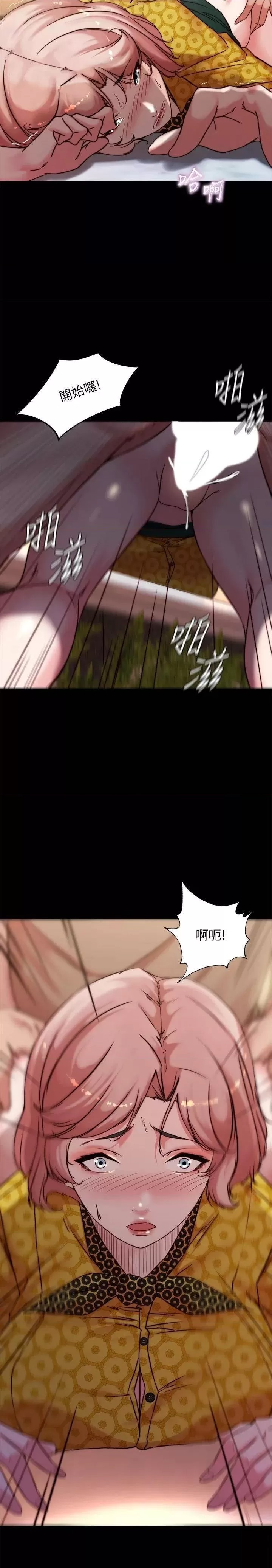 Panty Note Raw Chapter 102 Page 2