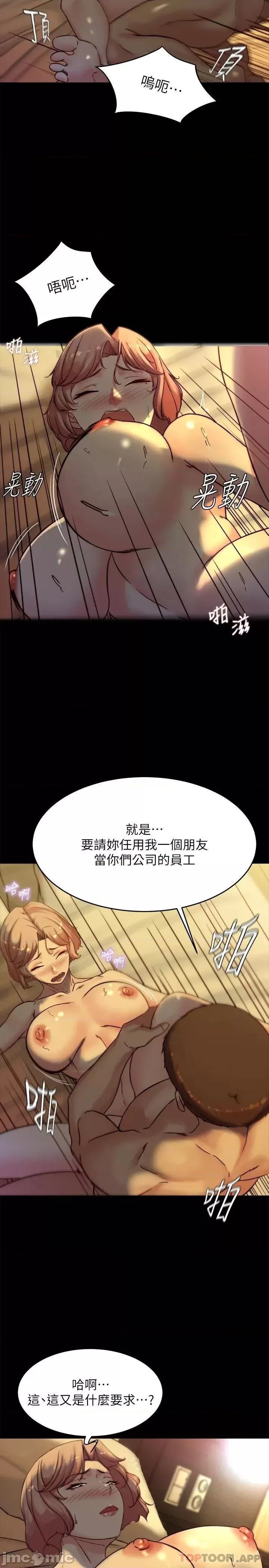 Panty Note Raw Chapter 102 Page 20