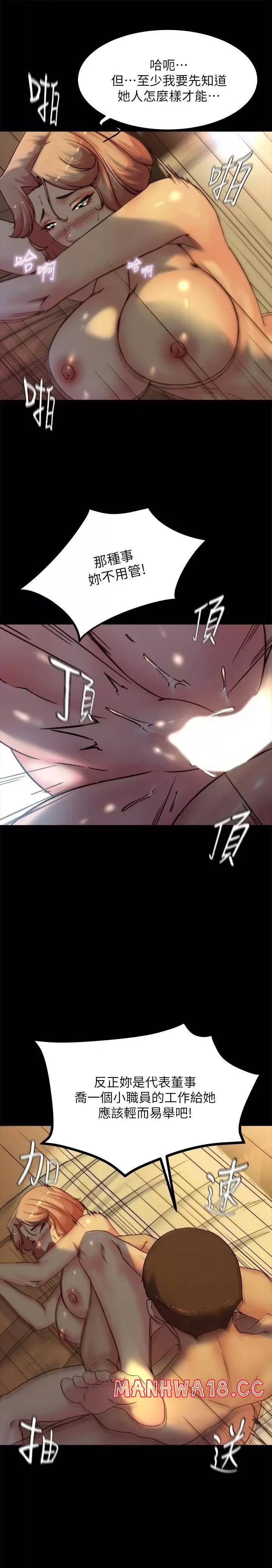 Panty Note Raw Chapter 102 Page 22