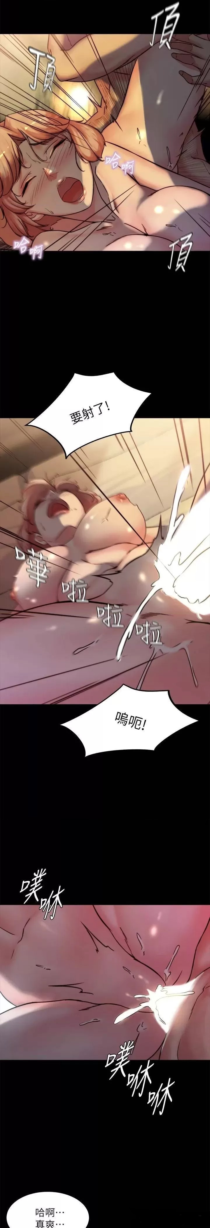 Panty Note Raw Chapter 102 Page 24