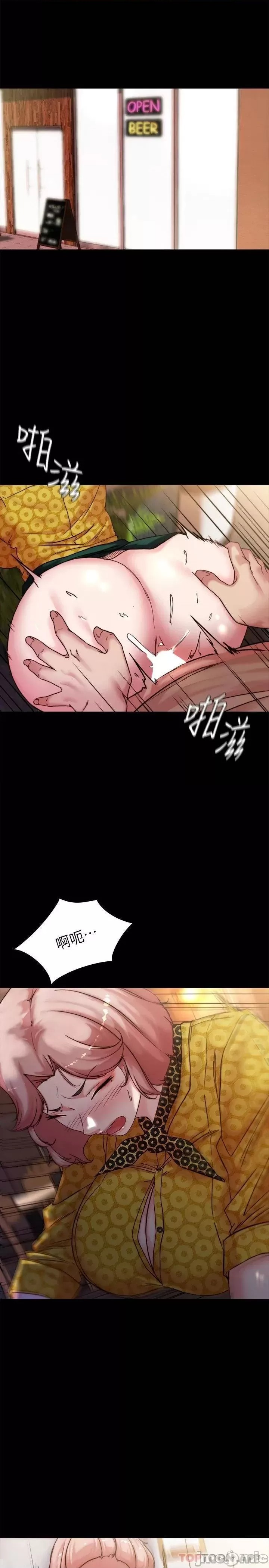 Panty Note Raw Chapter 102 Page 4