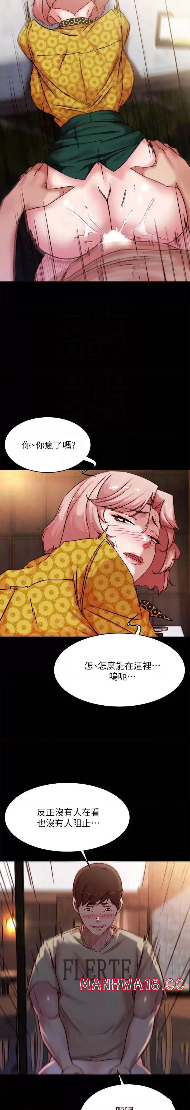 Panty Note Raw Chapter 102 Page 5