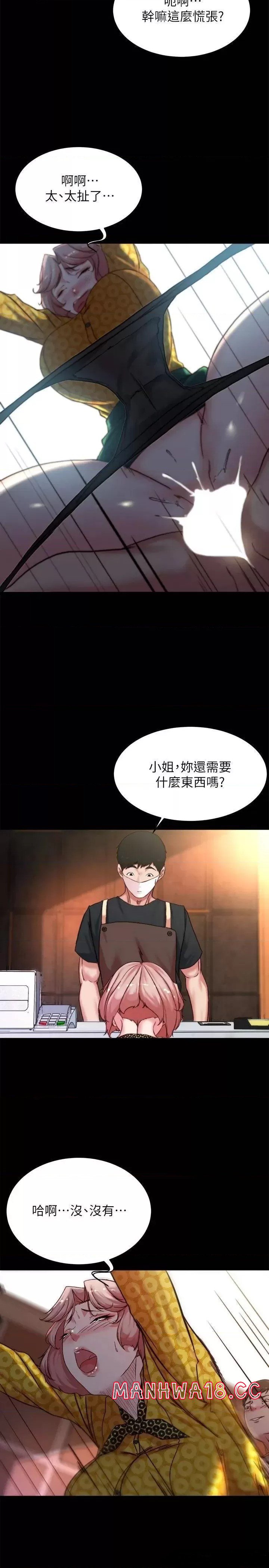 Panty Note Raw Chapter 102 Page 6