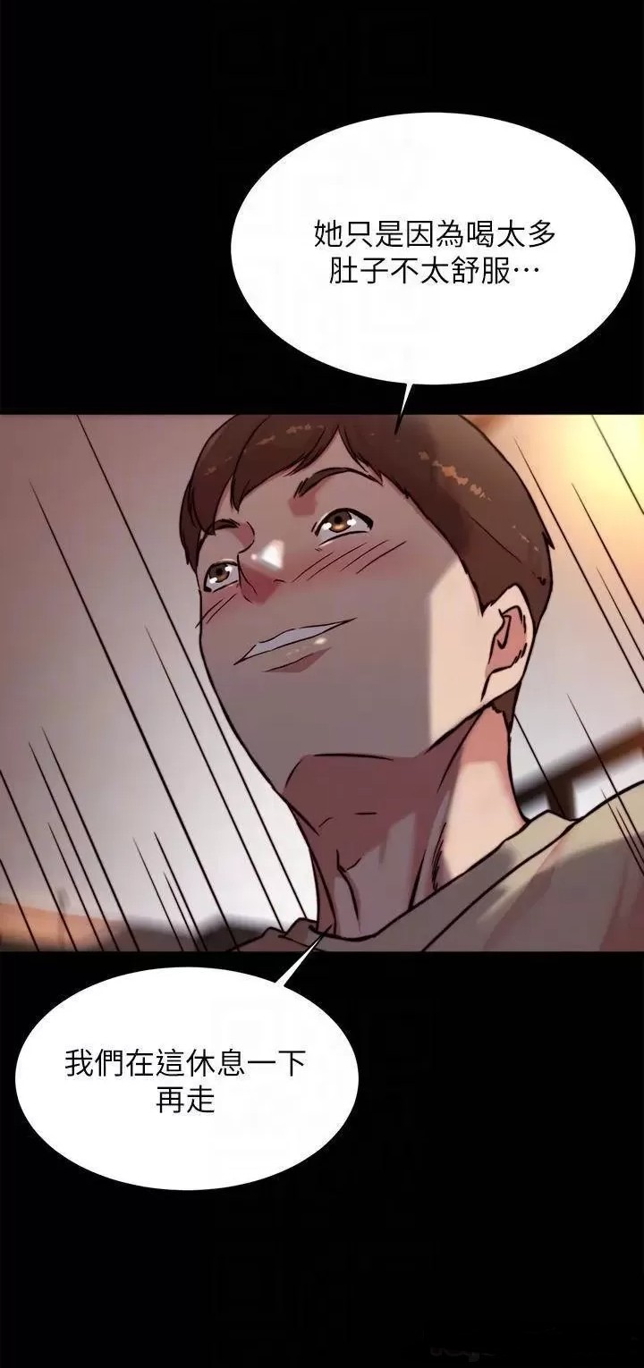 Panty Note Raw Chapter 102 Page 7