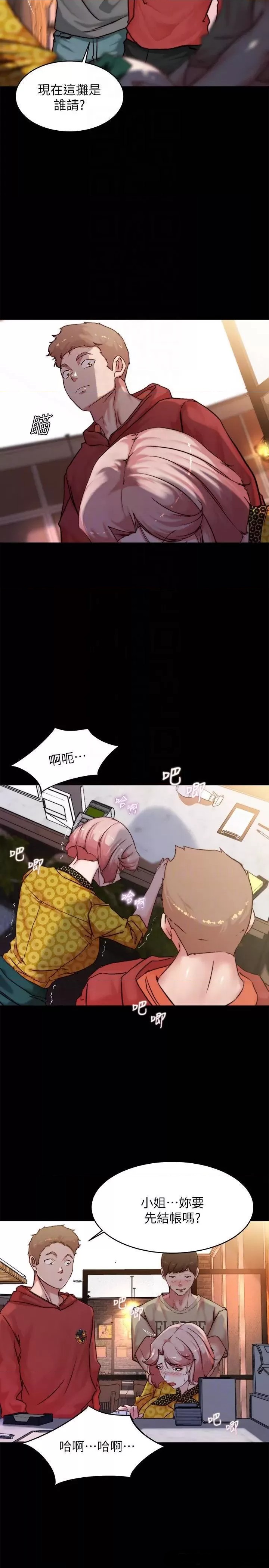 Panty Note Raw Chapter 102 Page 9