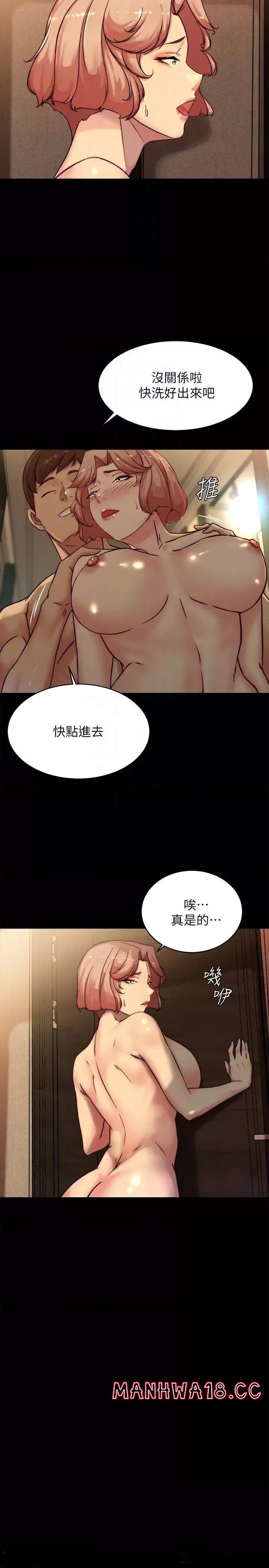 Panty Note Raw Chapter 103 Page 13