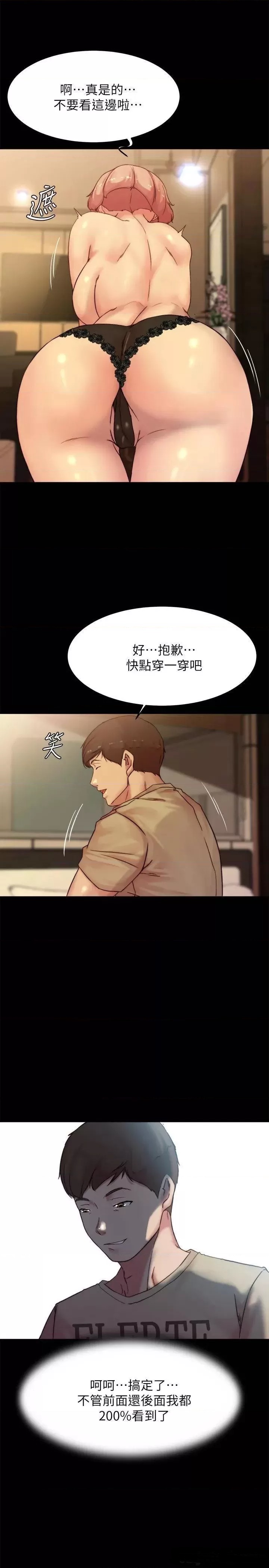 Panty Note Raw Chapter 103 Page 19