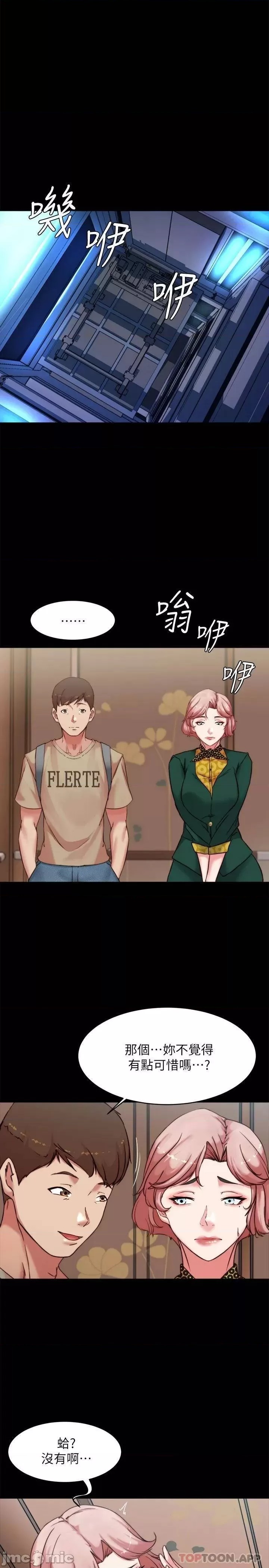 Panty Note Raw Chapter 103 Page 20