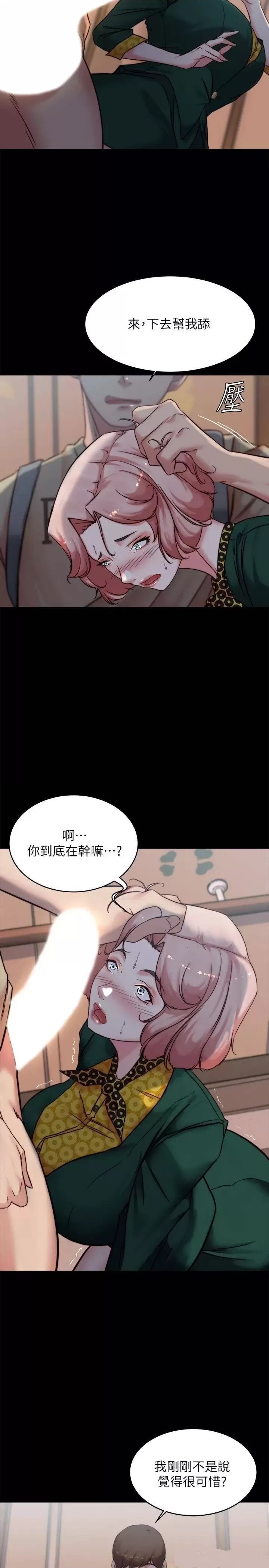 Panty Note Raw Chapter 103 Page 23