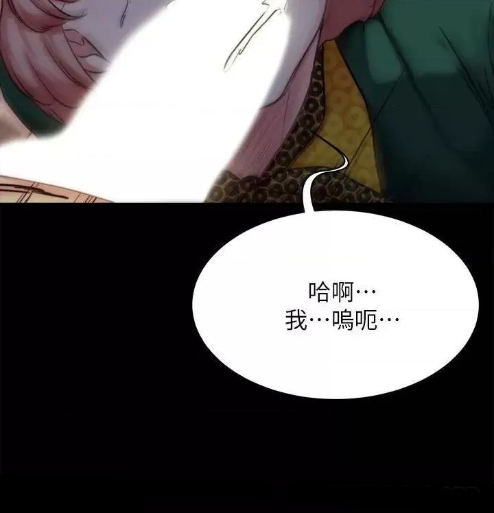 Panty Note Raw Chapter 103 Page 25