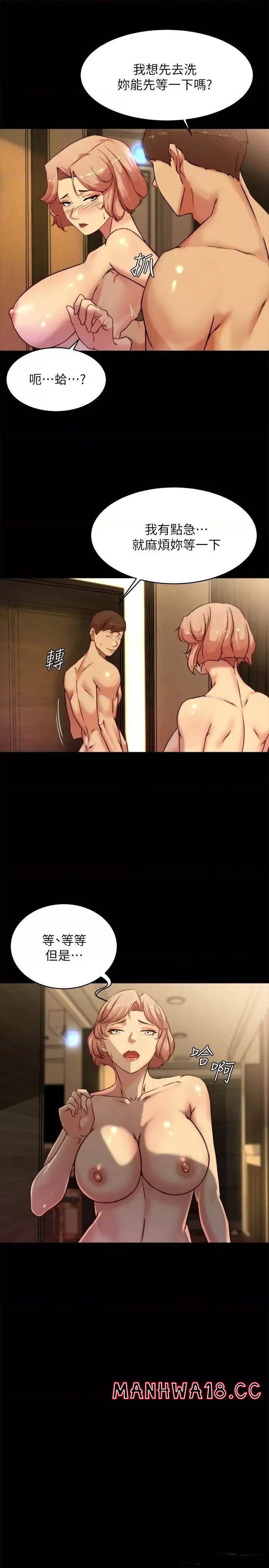 Panty Note Raw Chapter 103 Page 8