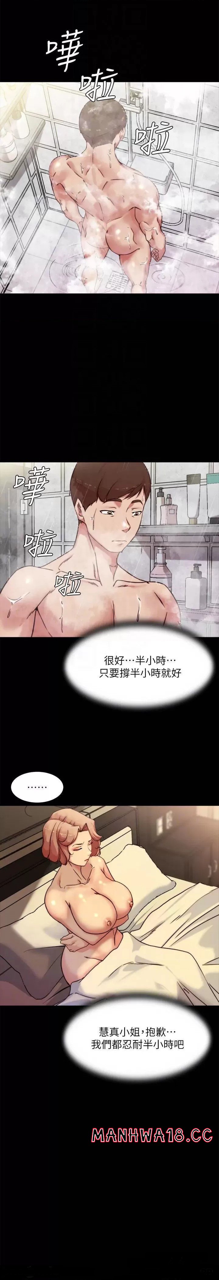 Panty Note Raw Chapter 103 Page 9