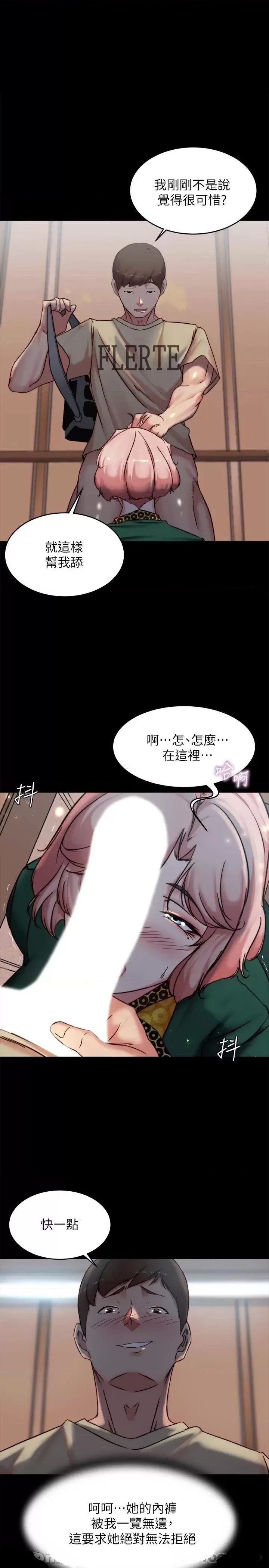 Panty Note Raw Chapter 104 Page 1