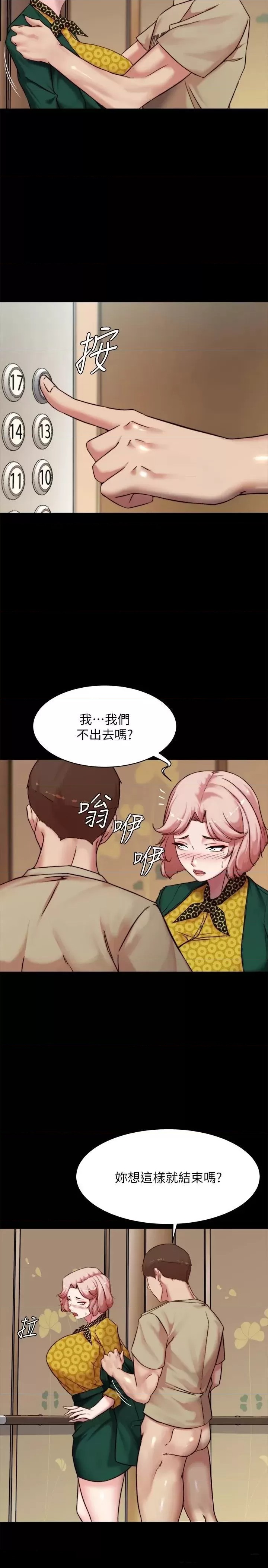 Panty Note Raw Chapter 104 Page 10