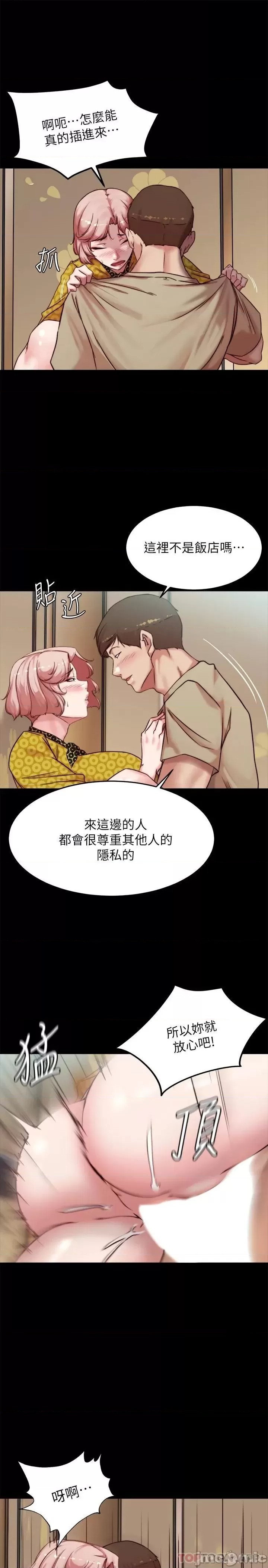 Panty Note Raw Chapter 104 Page 15