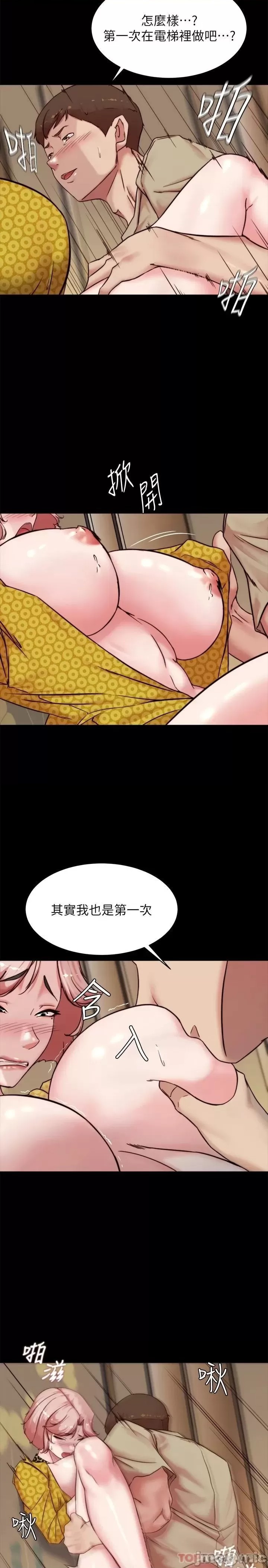 Panty Note Raw Chapter 104 Page 17