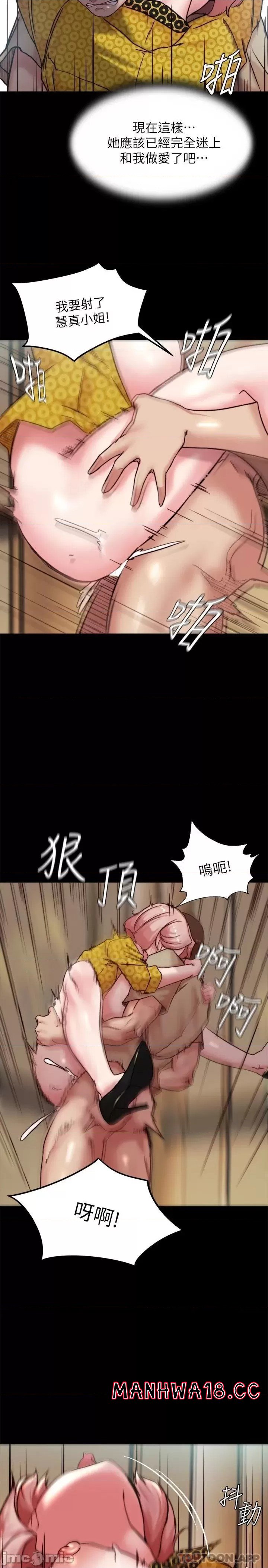 Panty Note Raw Chapter 104 Page 24