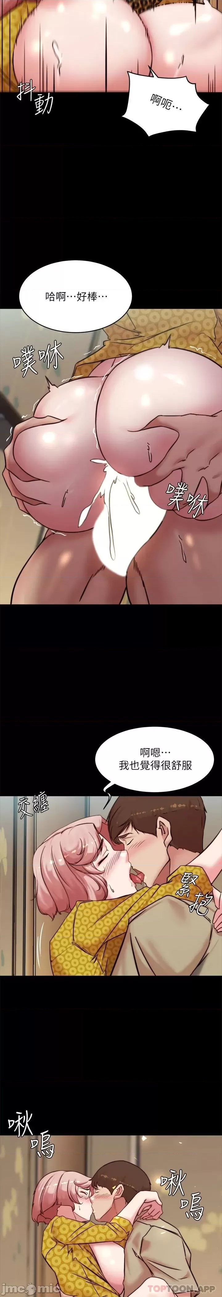 Panty Note Raw Chapter 104 Page 25