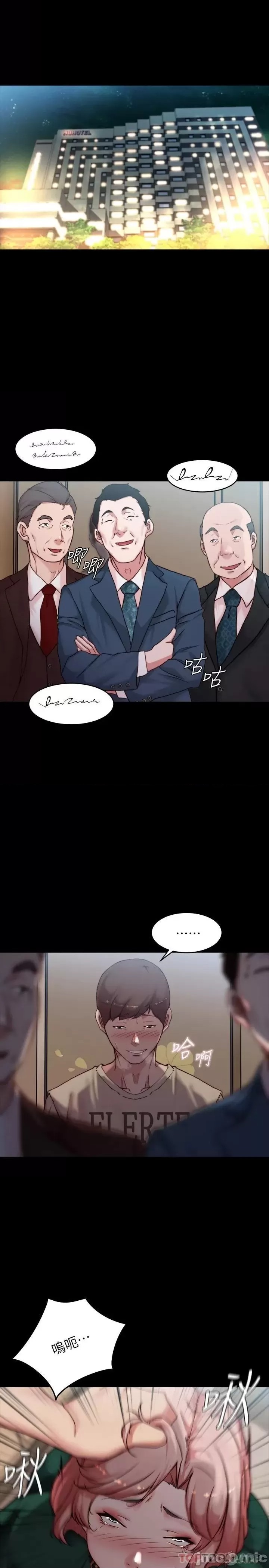 Panty Note Raw Chapter 104 Page 5