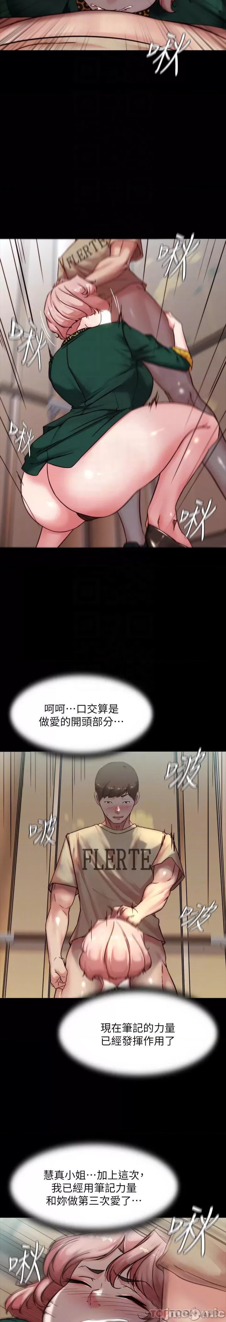 Panty Note Raw Chapter 104 Page 6