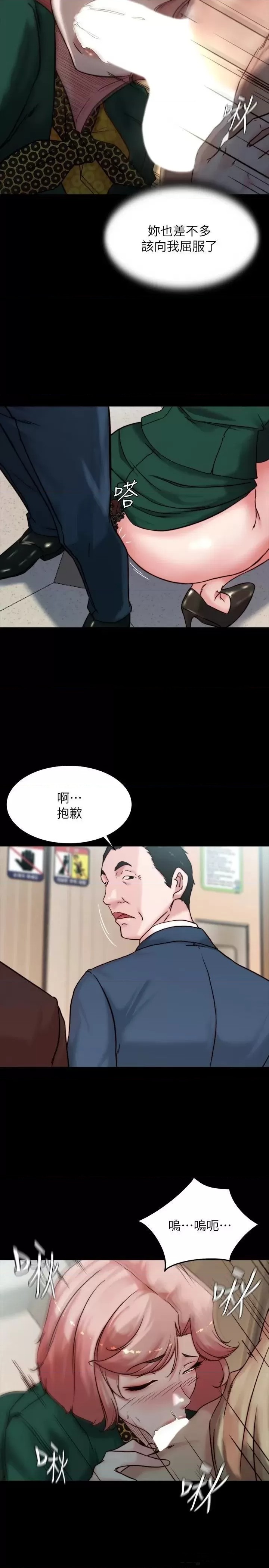 Panty Note Raw Chapter 104 Page 7