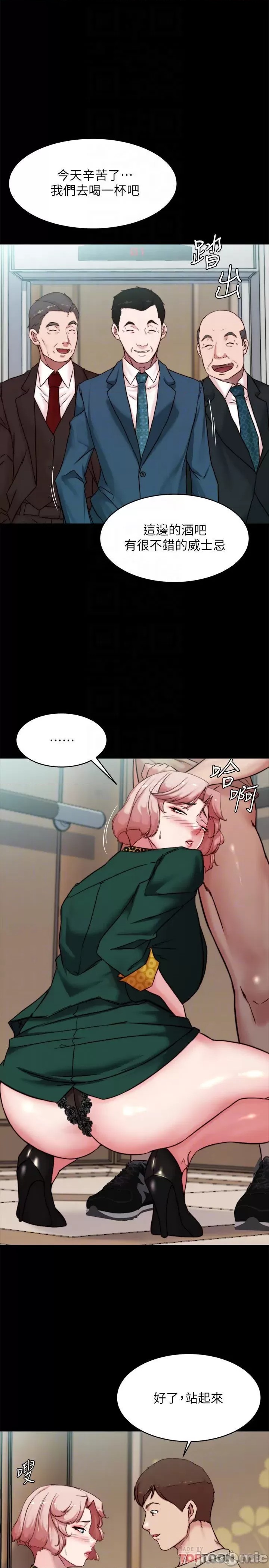 Panty Note Raw Chapter 104 Page 9