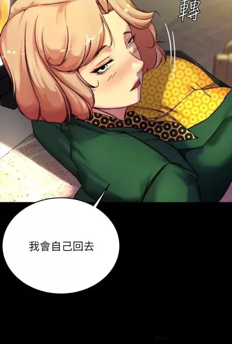 Panty Note Raw Chapter 105 Page 11