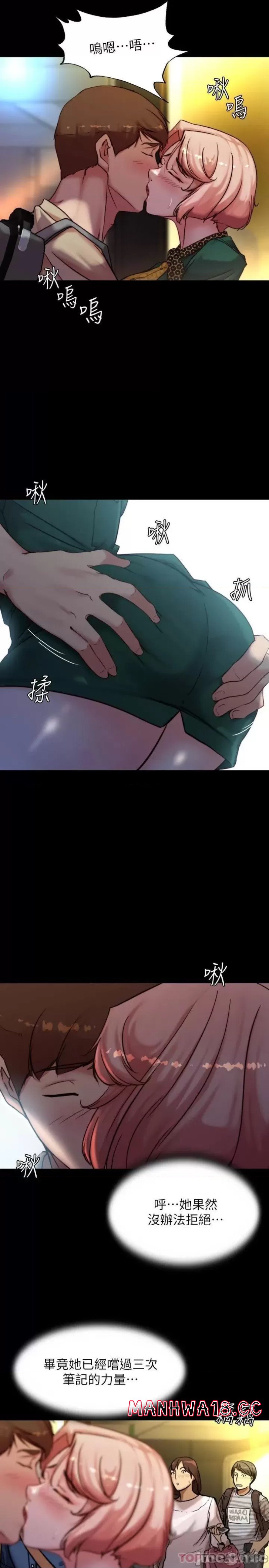 Panty Note Raw Chapter 105 Page 13