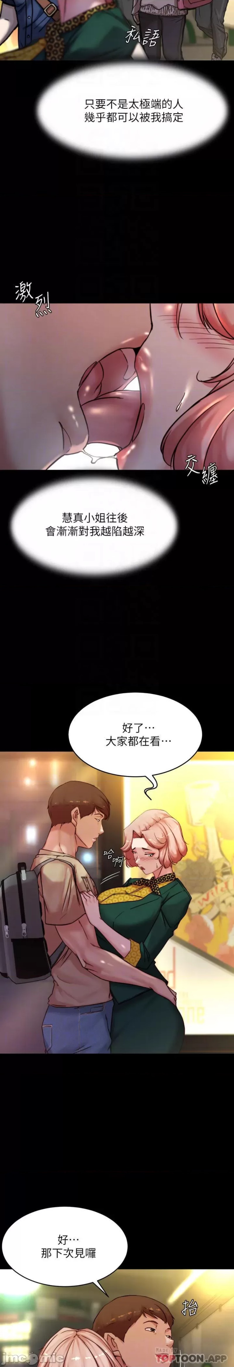 Panty Note Raw Chapter 105 Page 14