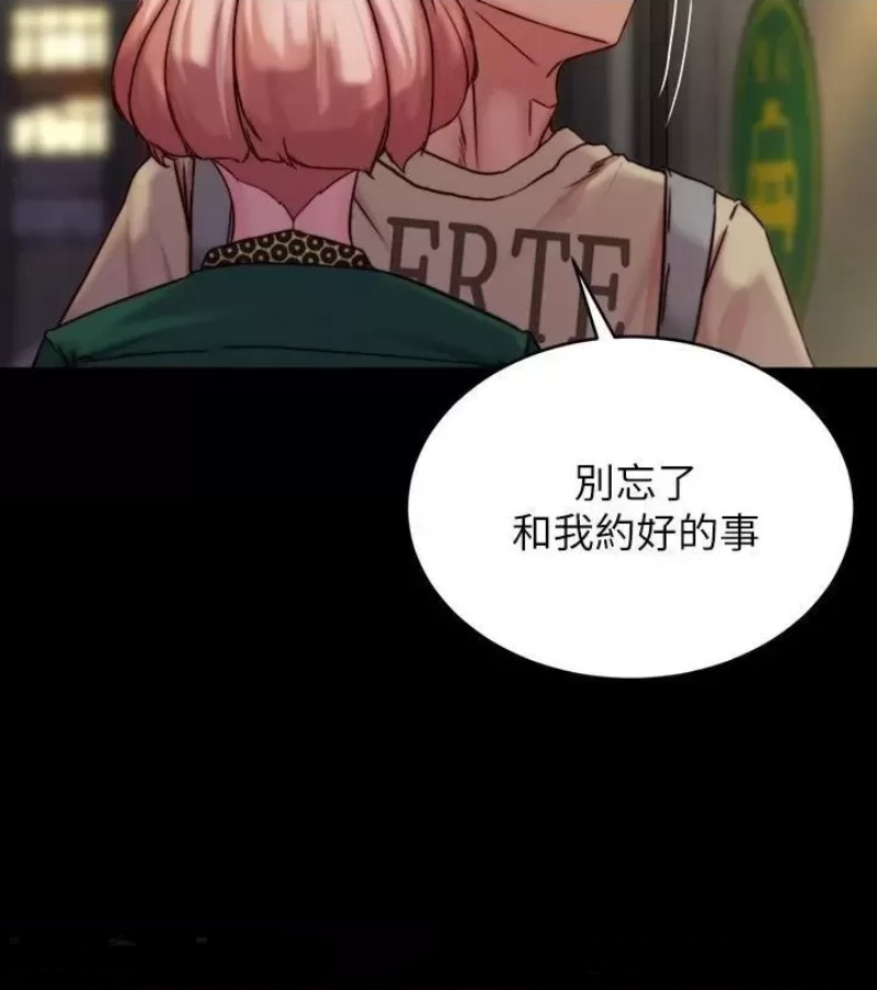 Panty Note Raw Chapter 105 Page 15