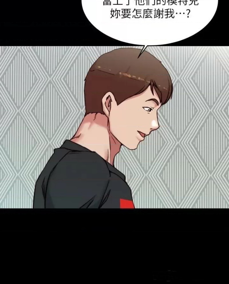 Panty Note Raw Chapter 105 Page 19