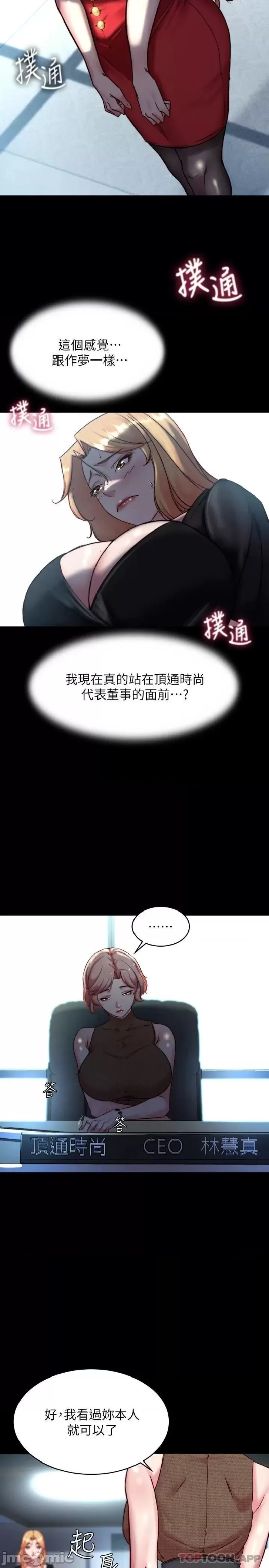 Panty Note Raw Chapter 105 Page 22