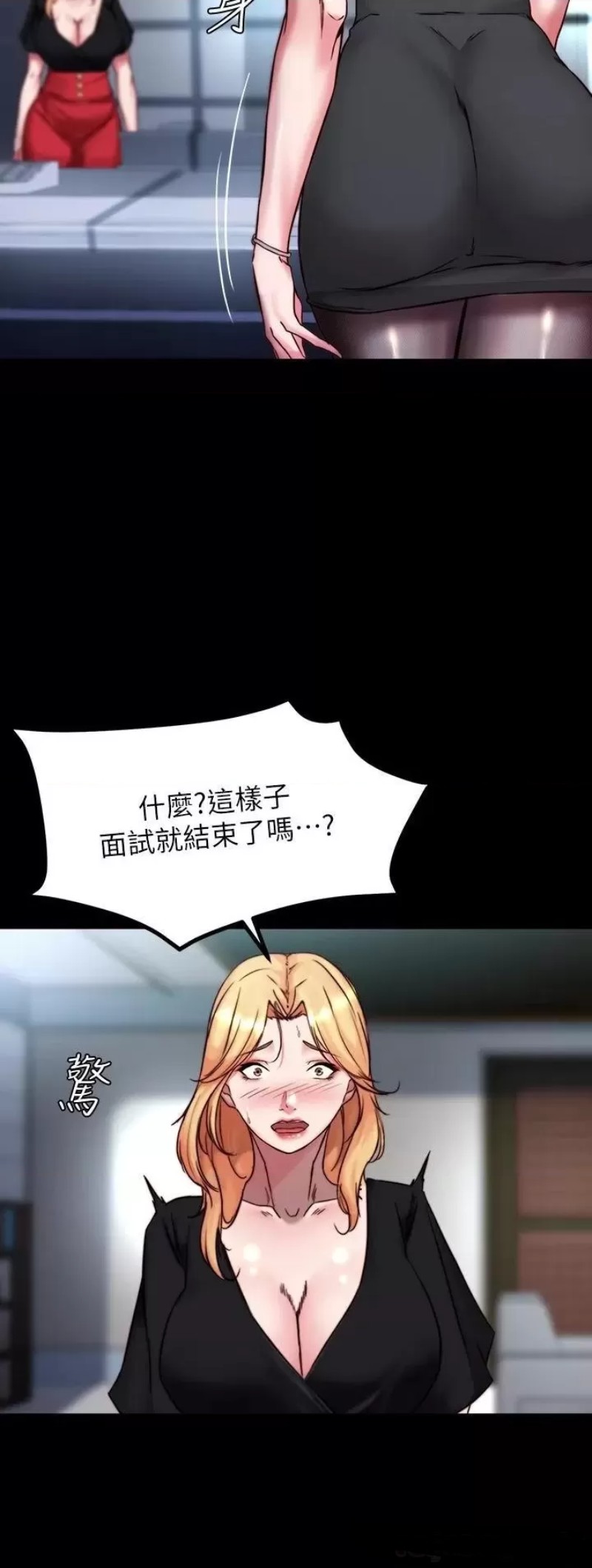 Panty Note Raw Chapter 105 Page 23