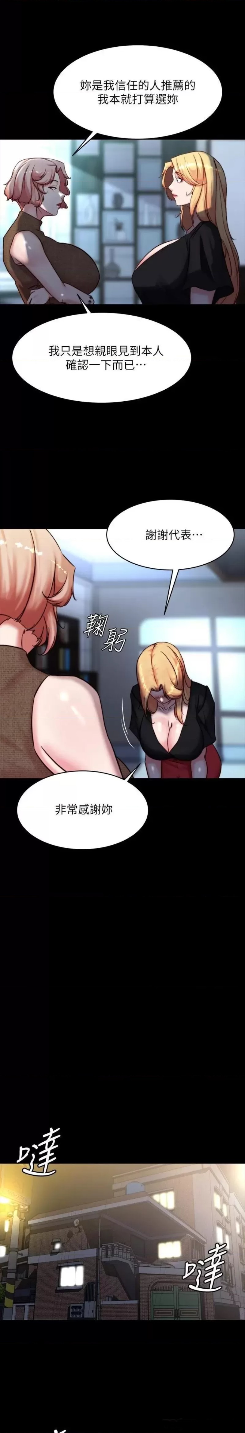 Panty Note Raw Chapter 105 Page 24