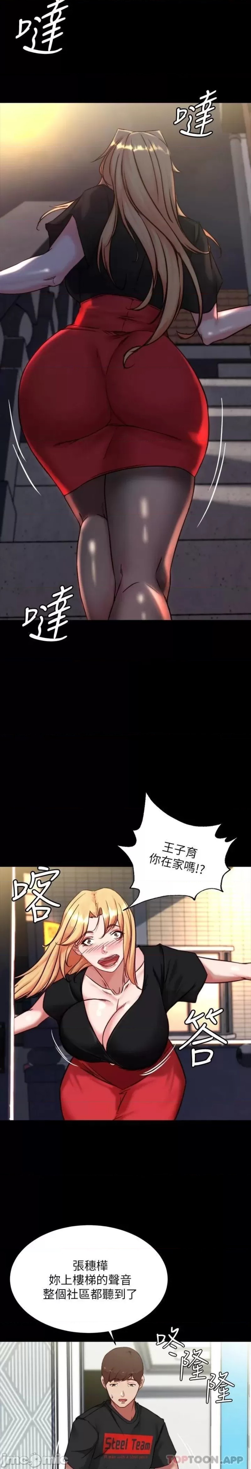 Panty Note Raw Chapter 105 Page 25
